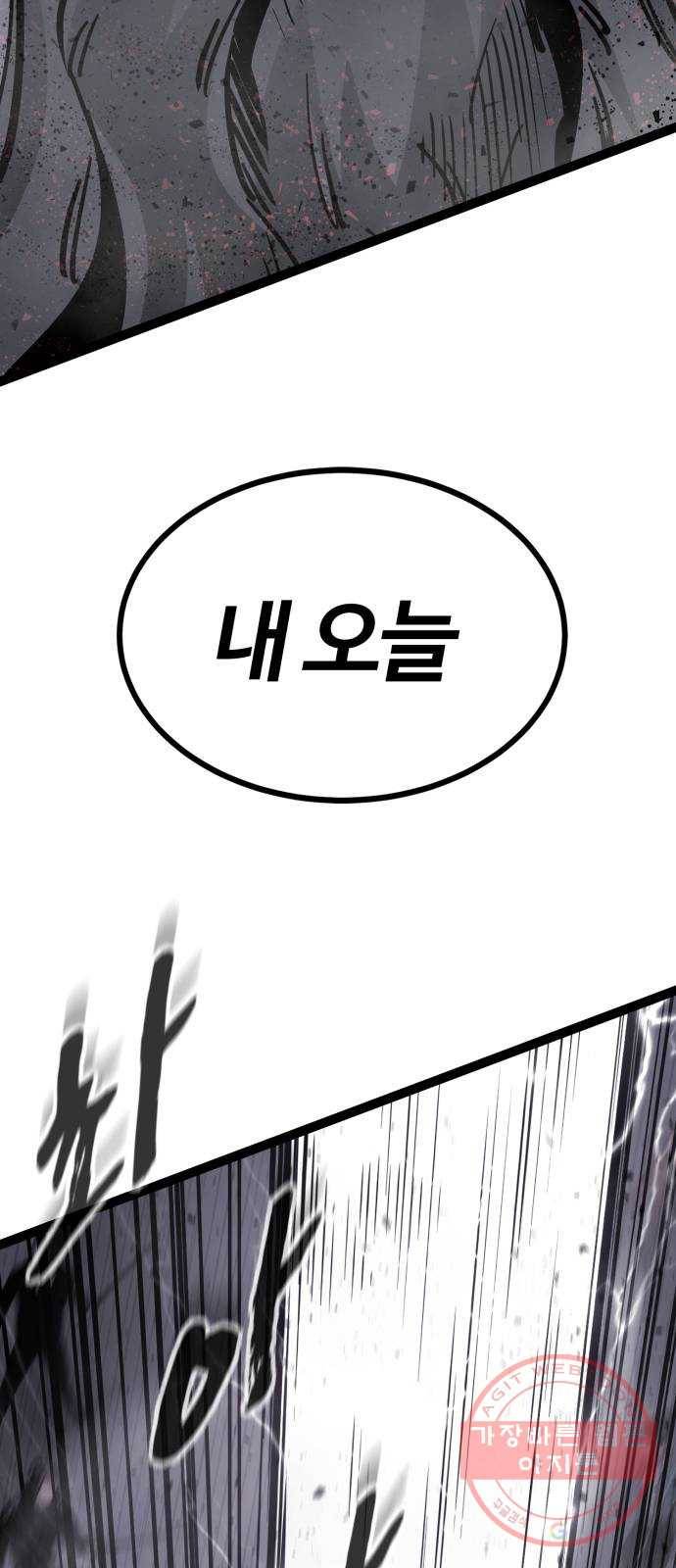 고삼무쌍(네이버) 123화 55