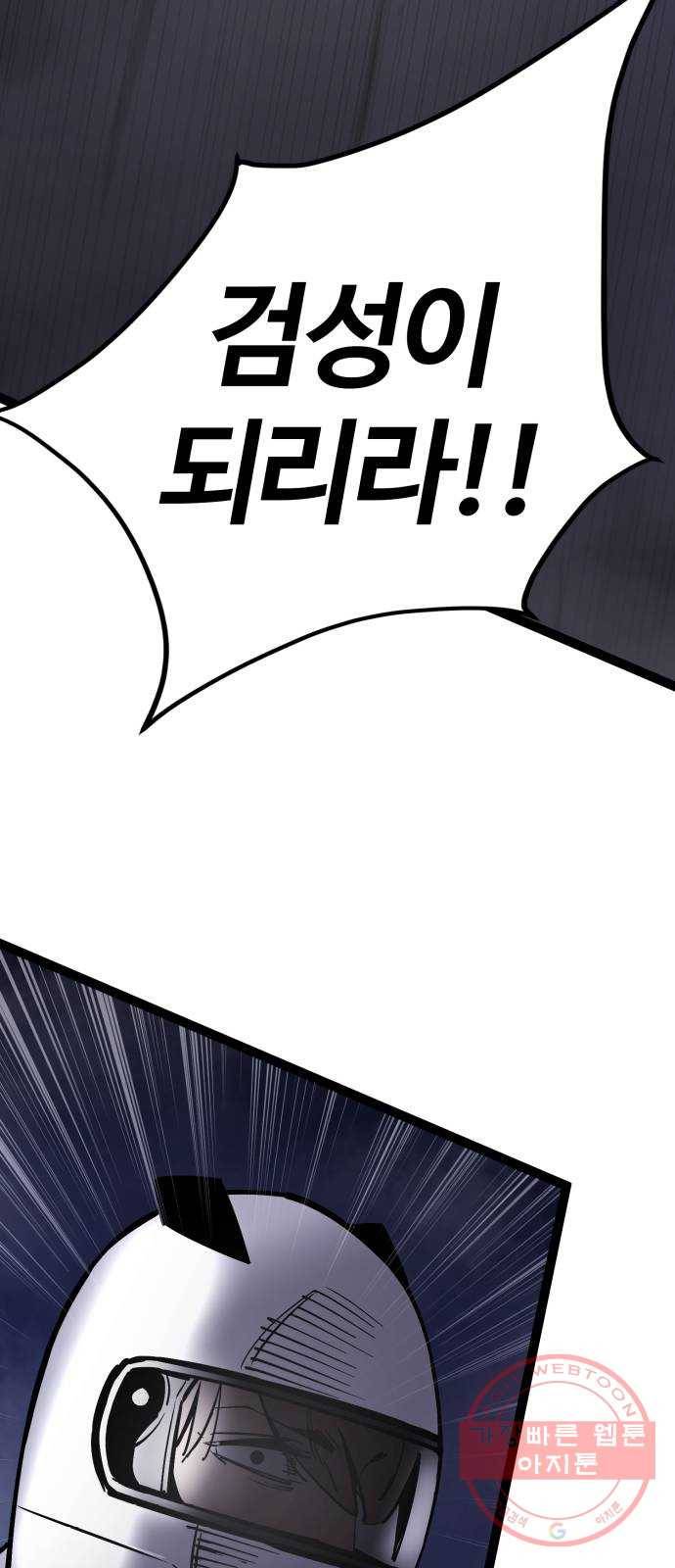 고삼무쌍(네이버) 123화 57
