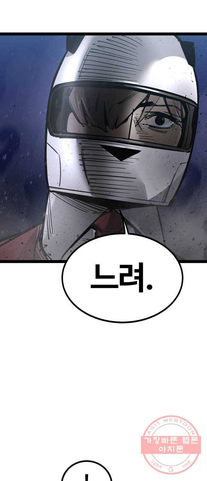 고삼무쌍(네이버) 123화 70