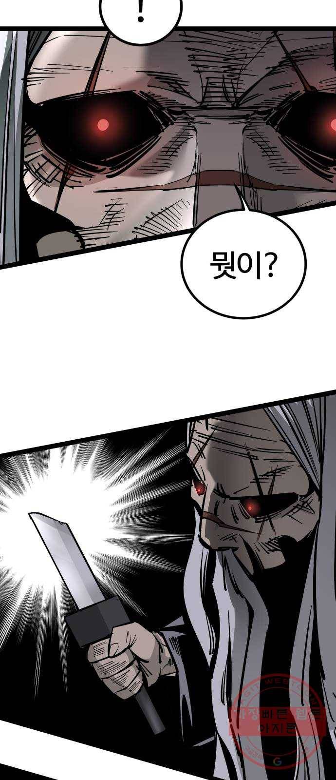 고삼무쌍(네이버) 123화 71