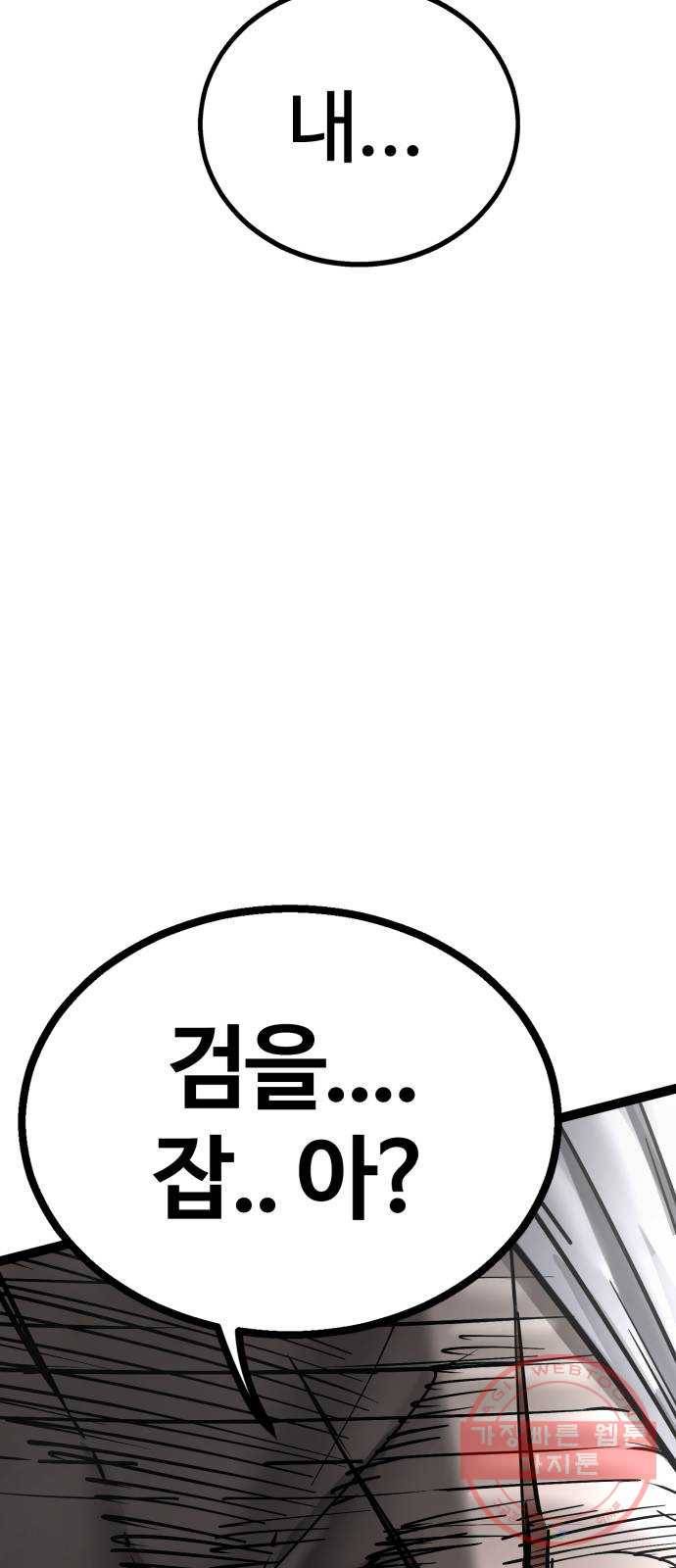 고삼무쌍(네이버) 123화 73