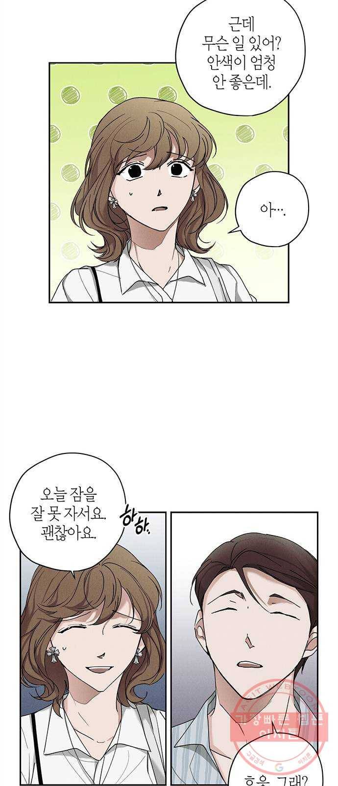 구주 31화 8