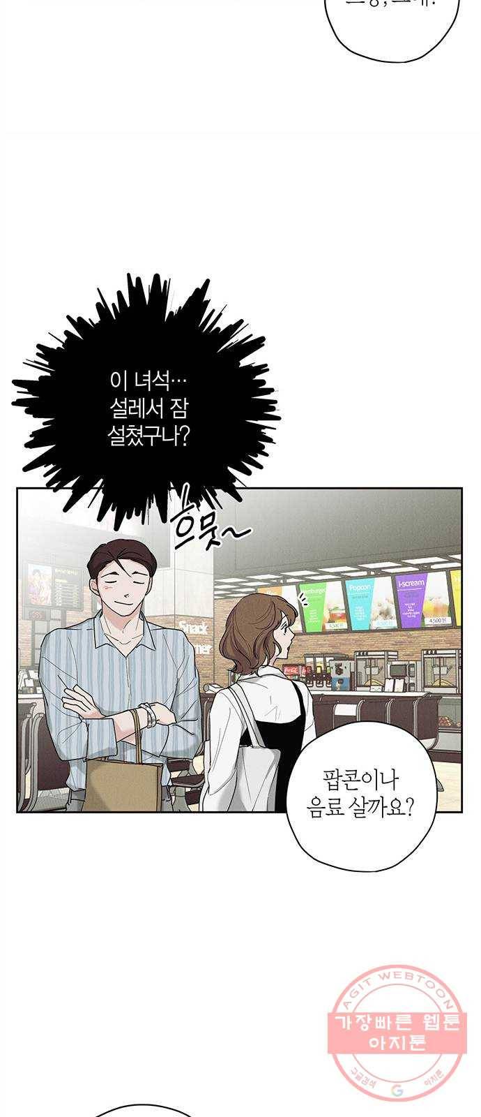 구주 31화 9