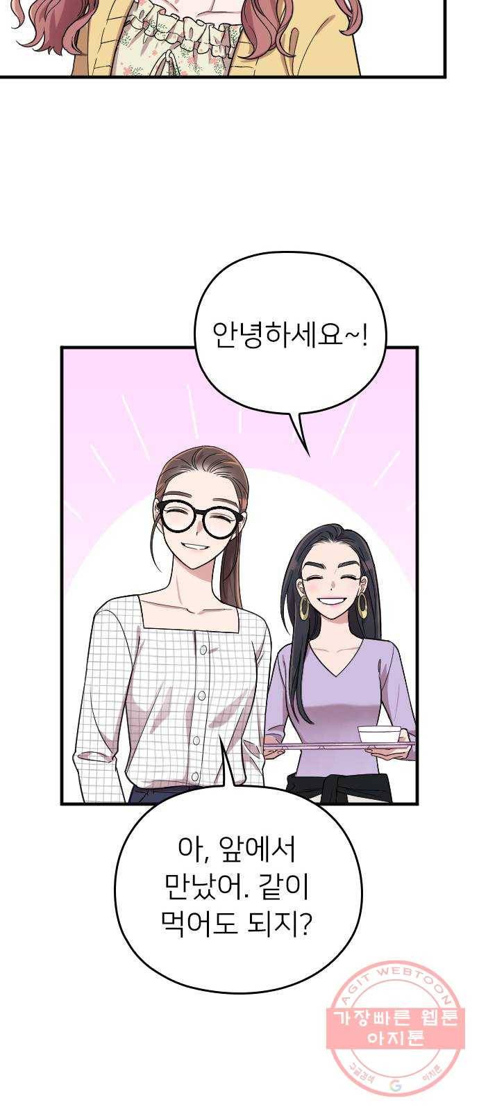 내 남편과 결혼해줘 7화 8