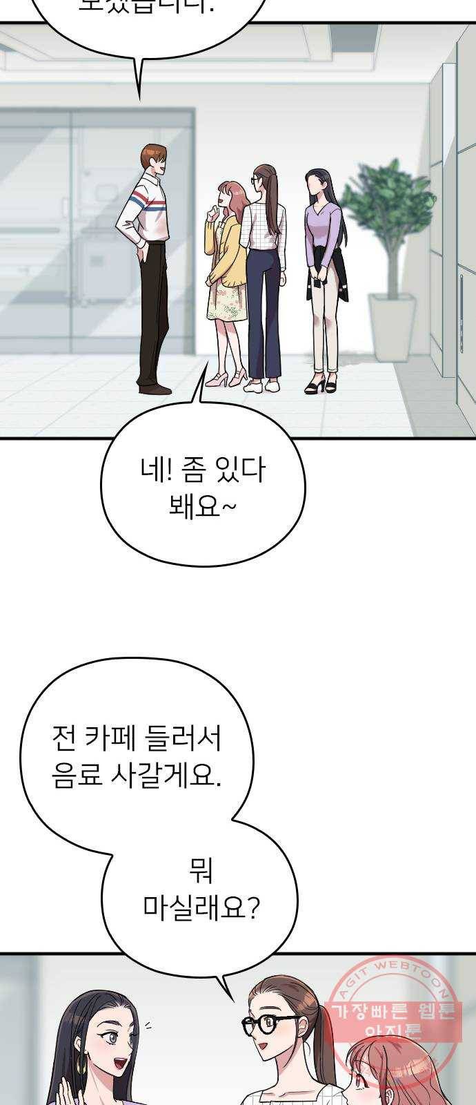 내 남편과 결혼해줘 7화 22
