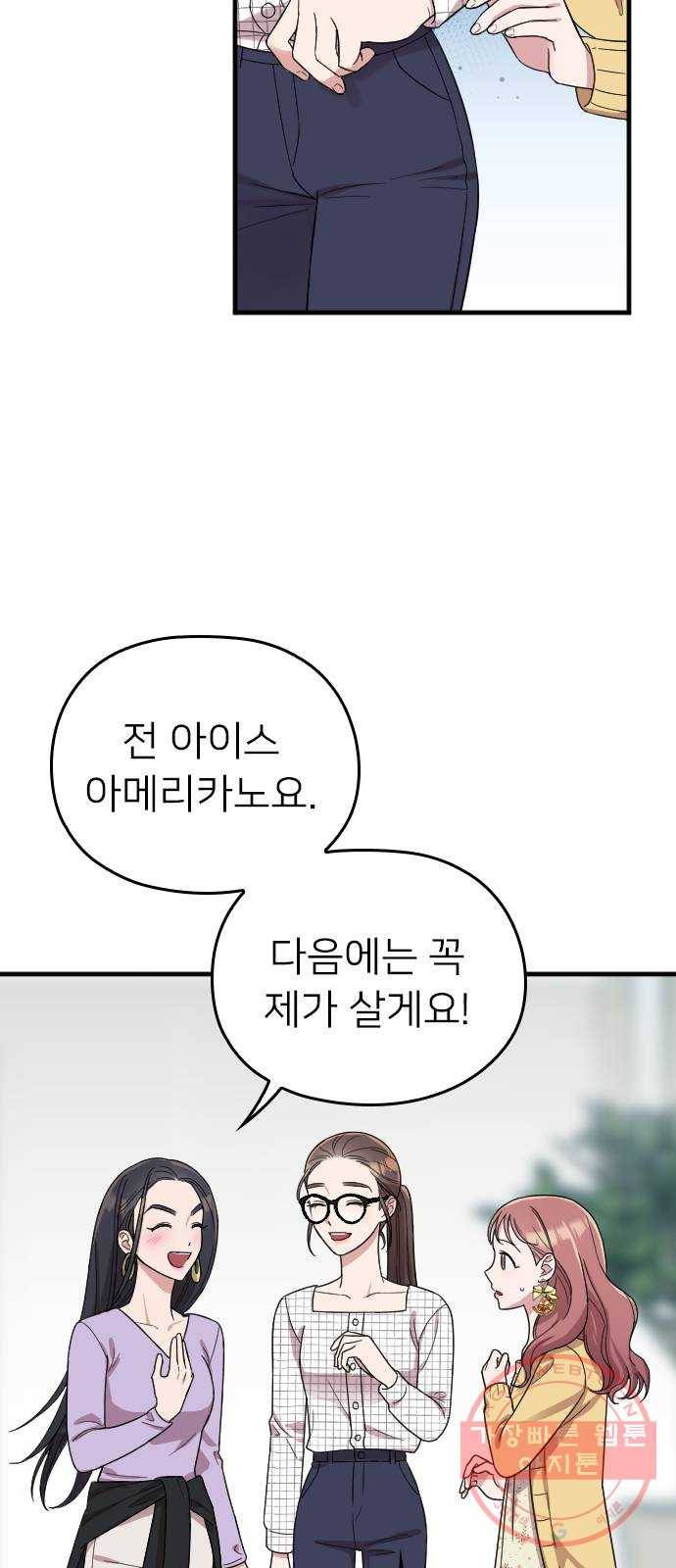 내 남편과 결혼해줘 7화 25