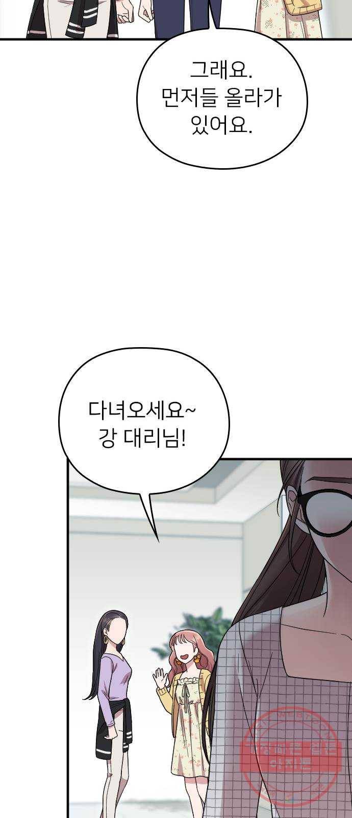 내 남편과 결혼해줘 7화 26