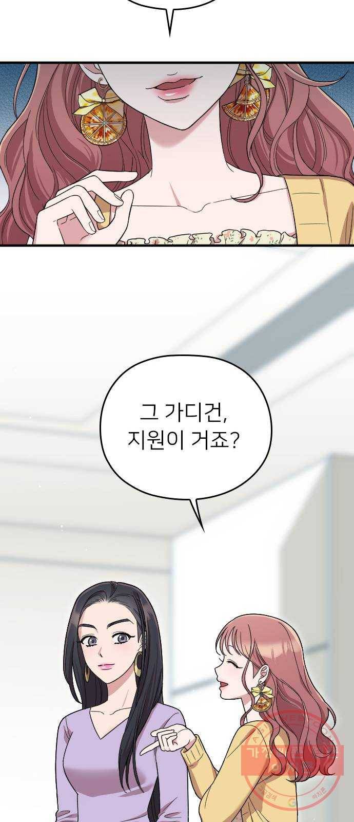 내 남편과 결혼해줘 7화 28