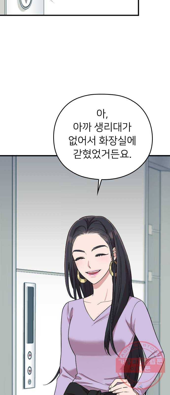 내 남편과 결혼해줘 7화 30