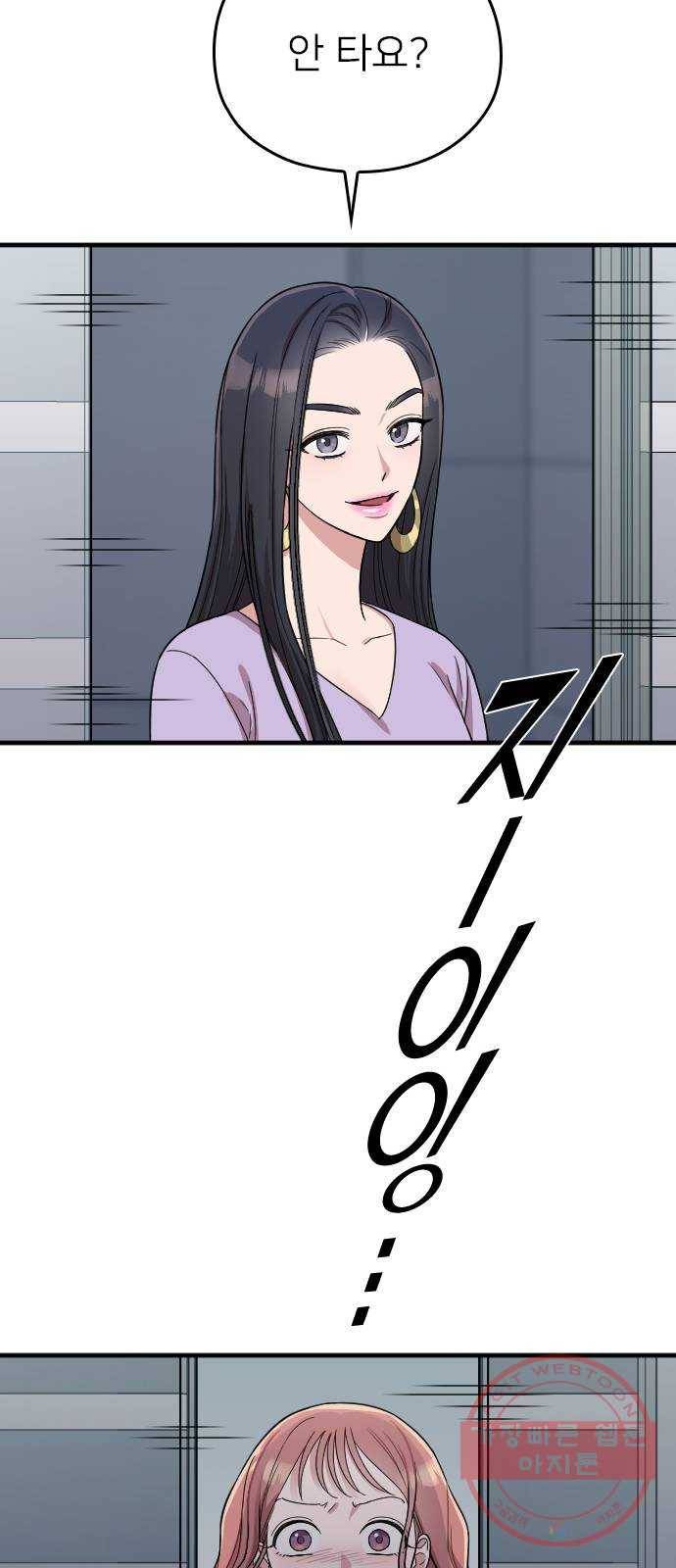 내 남편과 결혼해줘 7화 39