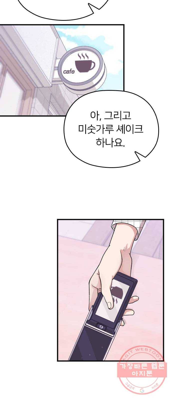 내 남편과 결혼해줘 7화 53