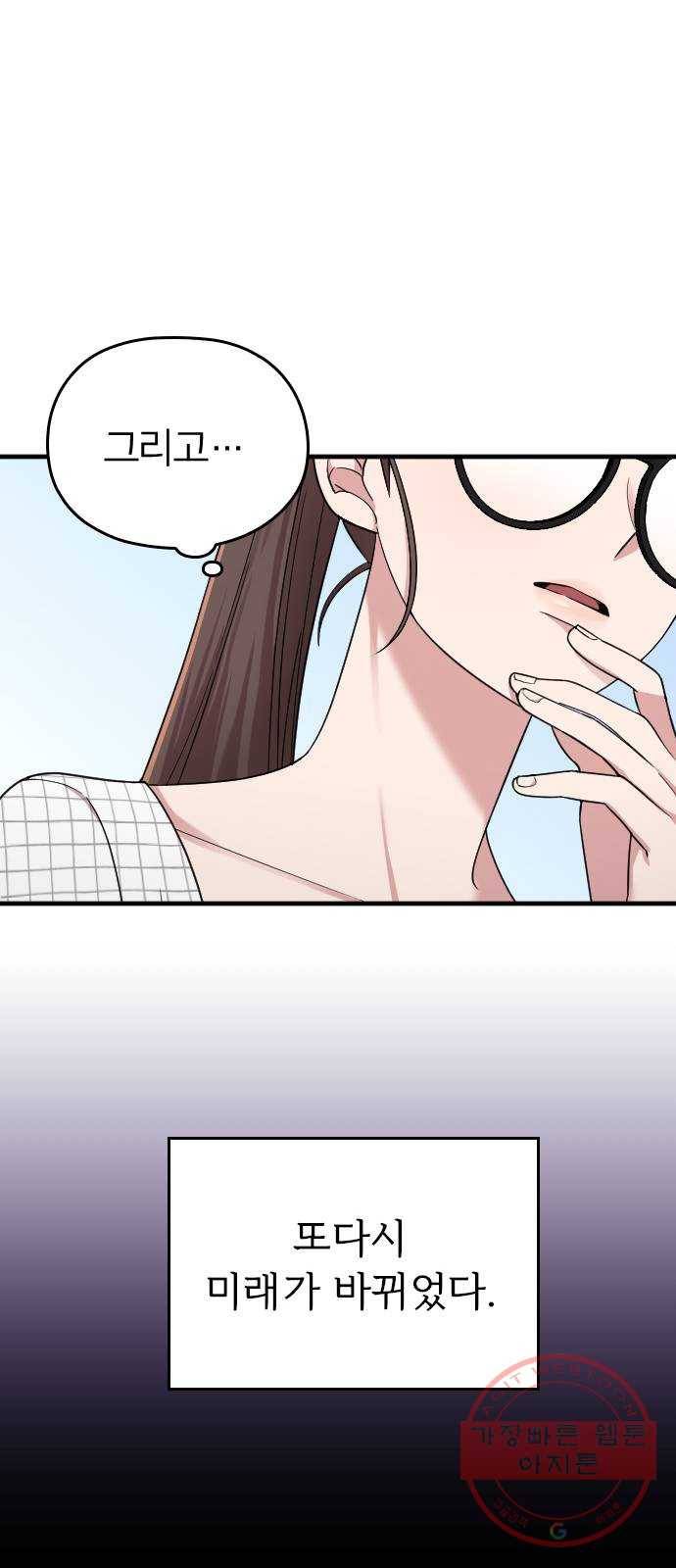 내 남편과 결혼해줘 7화 55