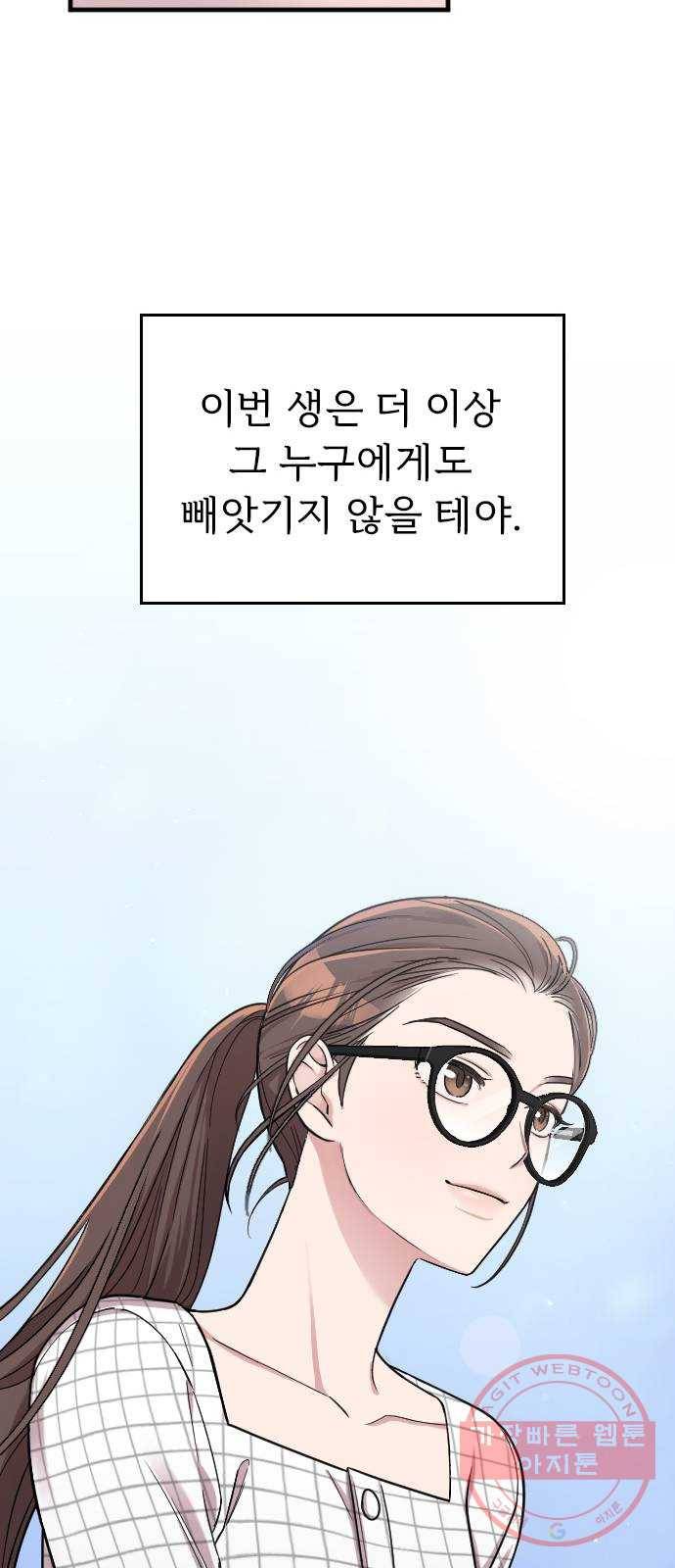내 남편과 결혼해줘 7화 59