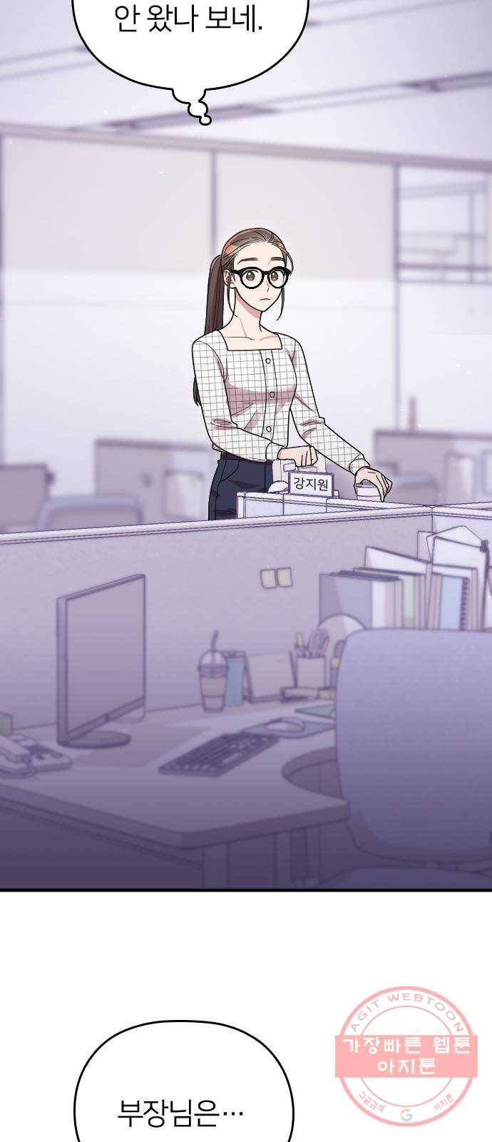 내 남편과 결혼해줘 7화 62