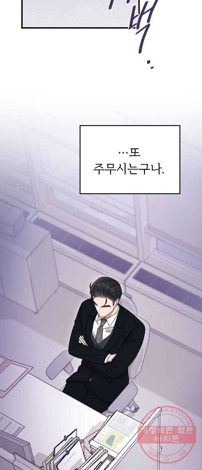 내 남편과 결혼해줘 7화 64
