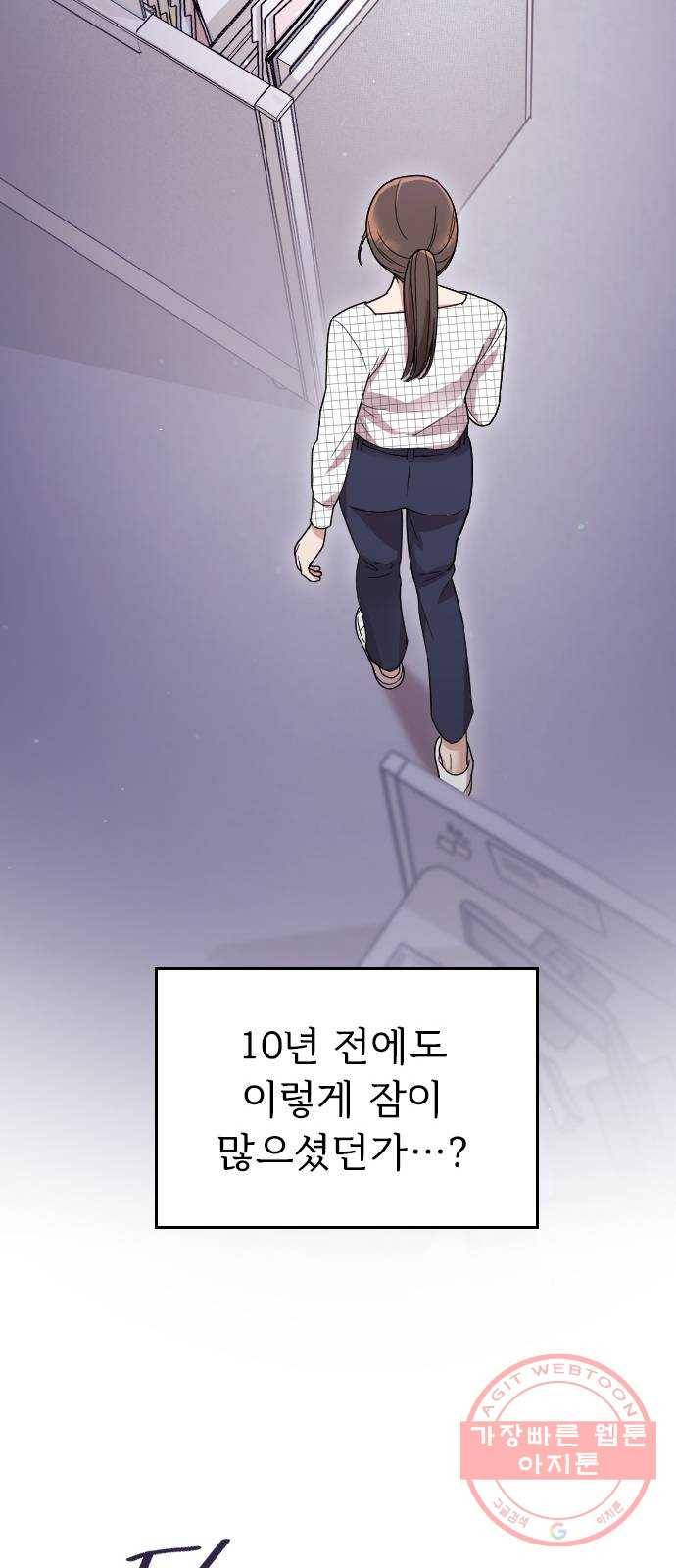 내 남편과 결혼해줘 7화 65