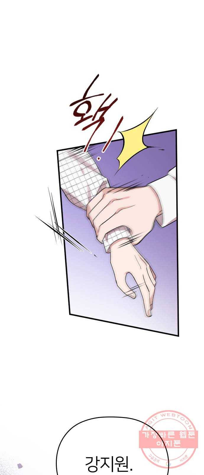 내 남편과 결혼해줘 7화 68