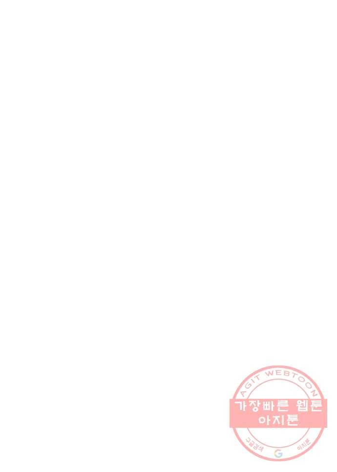 내 남편과 결혼해줘 7화 77