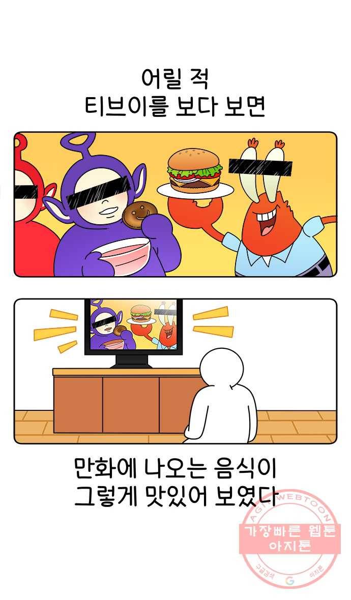 먹는 인생 11화 이슬차 1