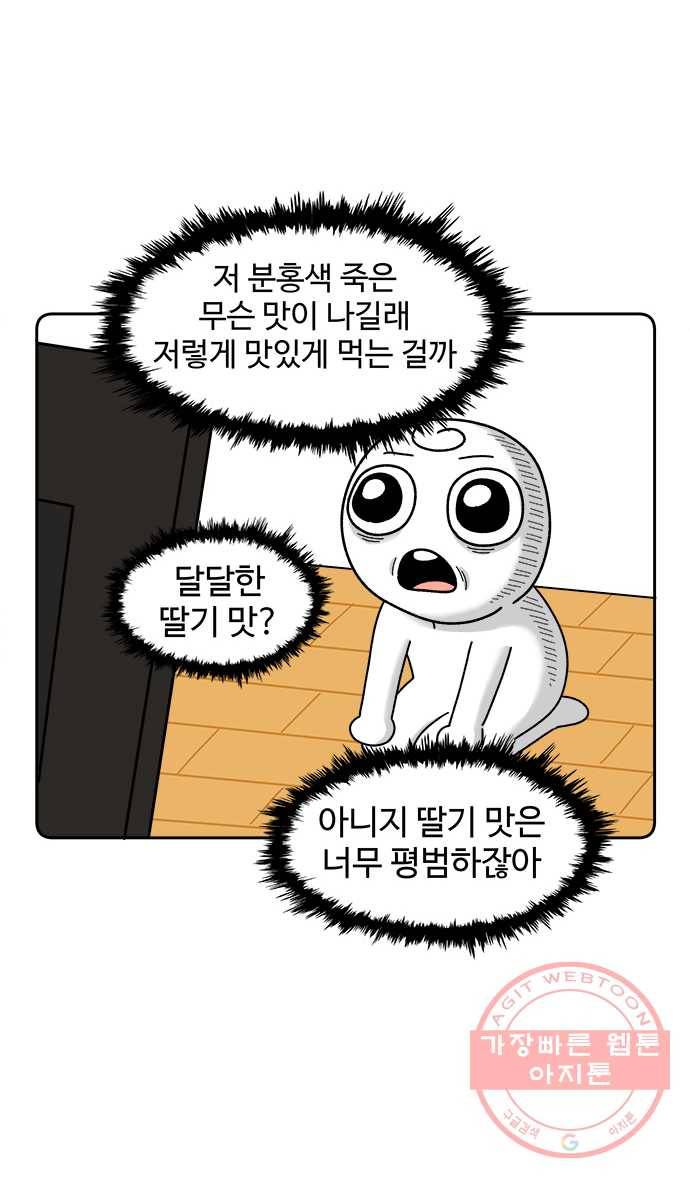 먹는 인생 11화 이슬차 2