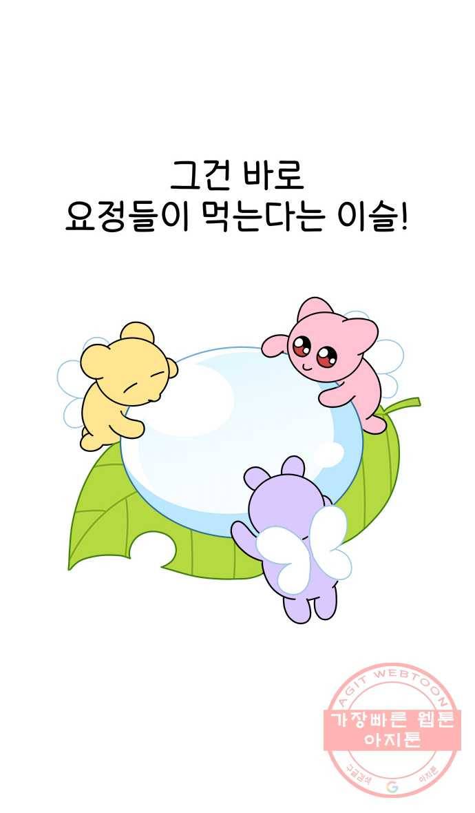 먹는 인생 11화 이슬차 4