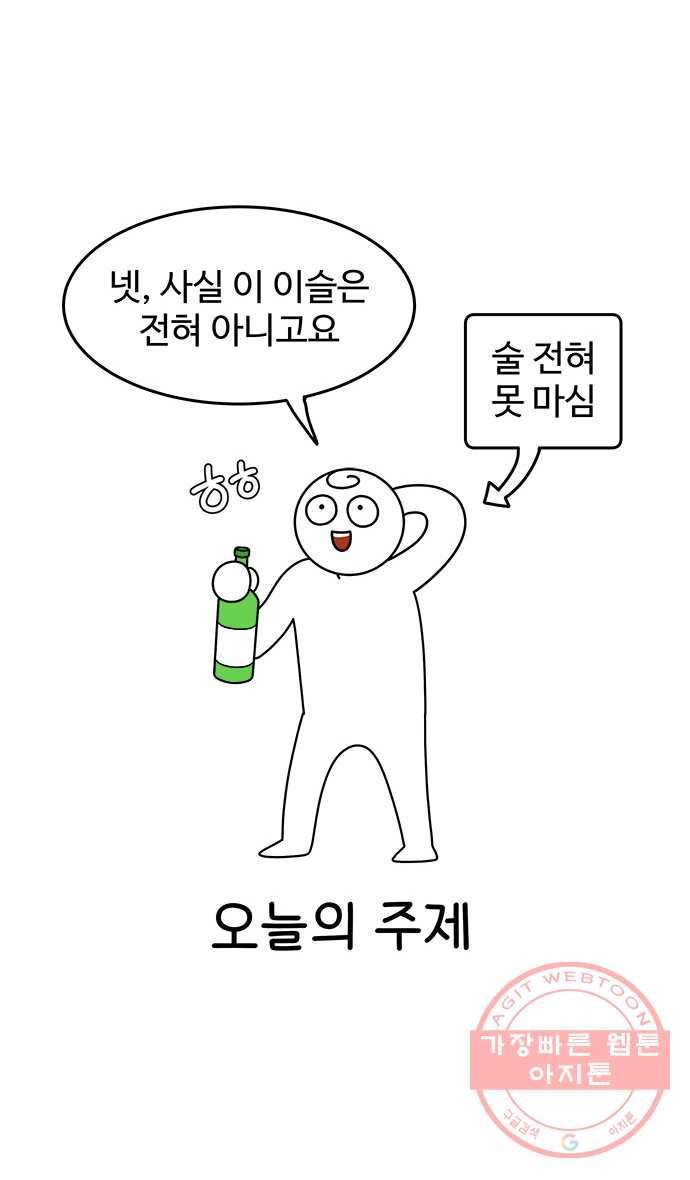 먹는 인생 11화 이슬차 9