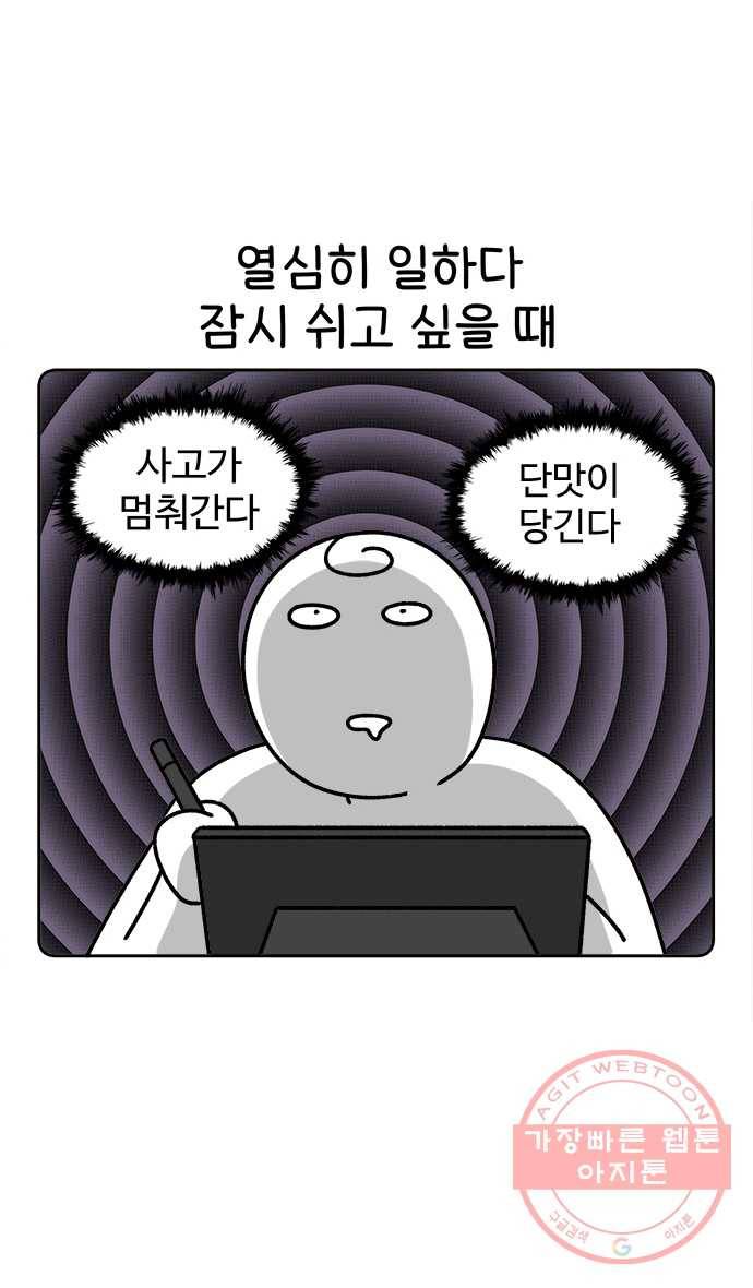 먹는 인생 11화 이슬차 15