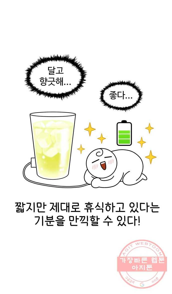 먹는 인생 11화 이슬차 17
