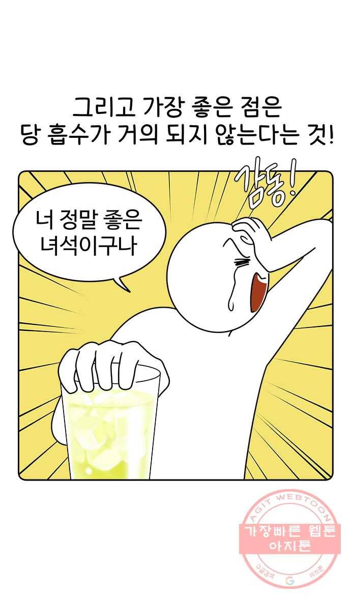 먹는 인생 11화 이슬차 20
