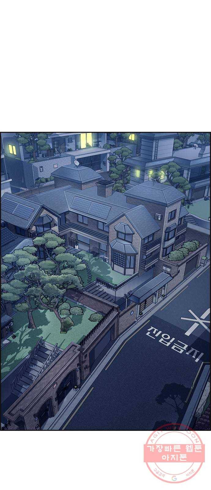변방의 외노자 11화 : 직장상사를 살해하는 세 가지 방법(9) 1