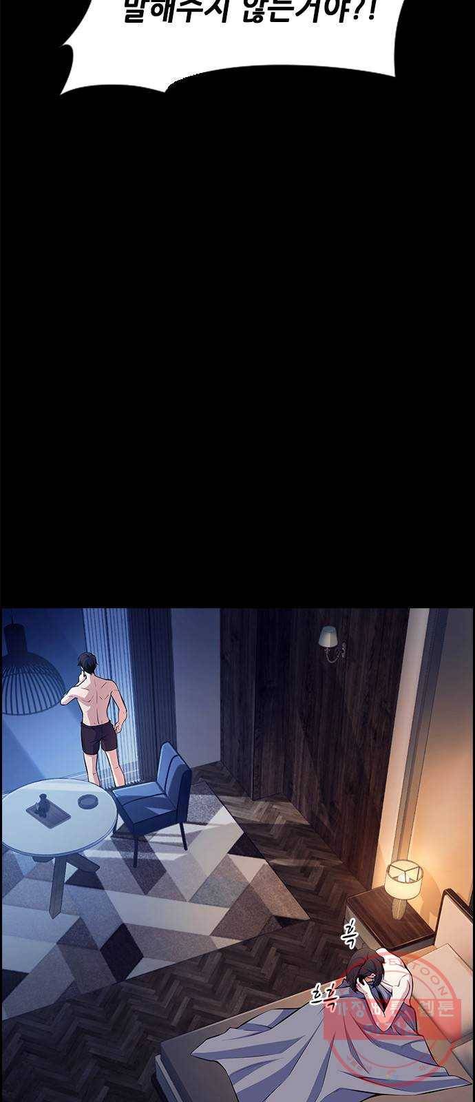 변방의 외노자 11화 : 직장상사를 살해하는 세 가지 방법(9) 10