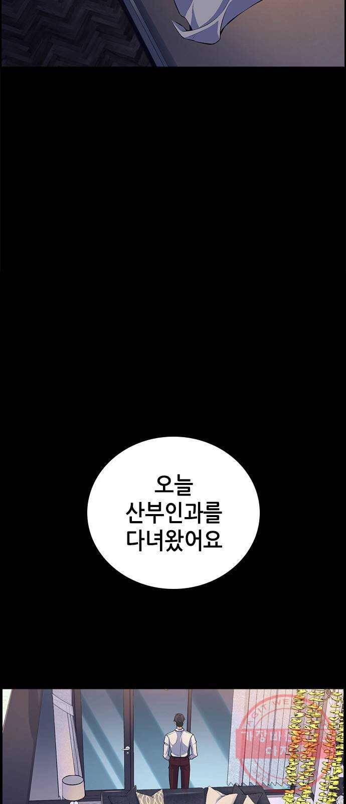 변방의 외노자 11화 : 직장상사를 살해하는 세 가지 방법(9) 11