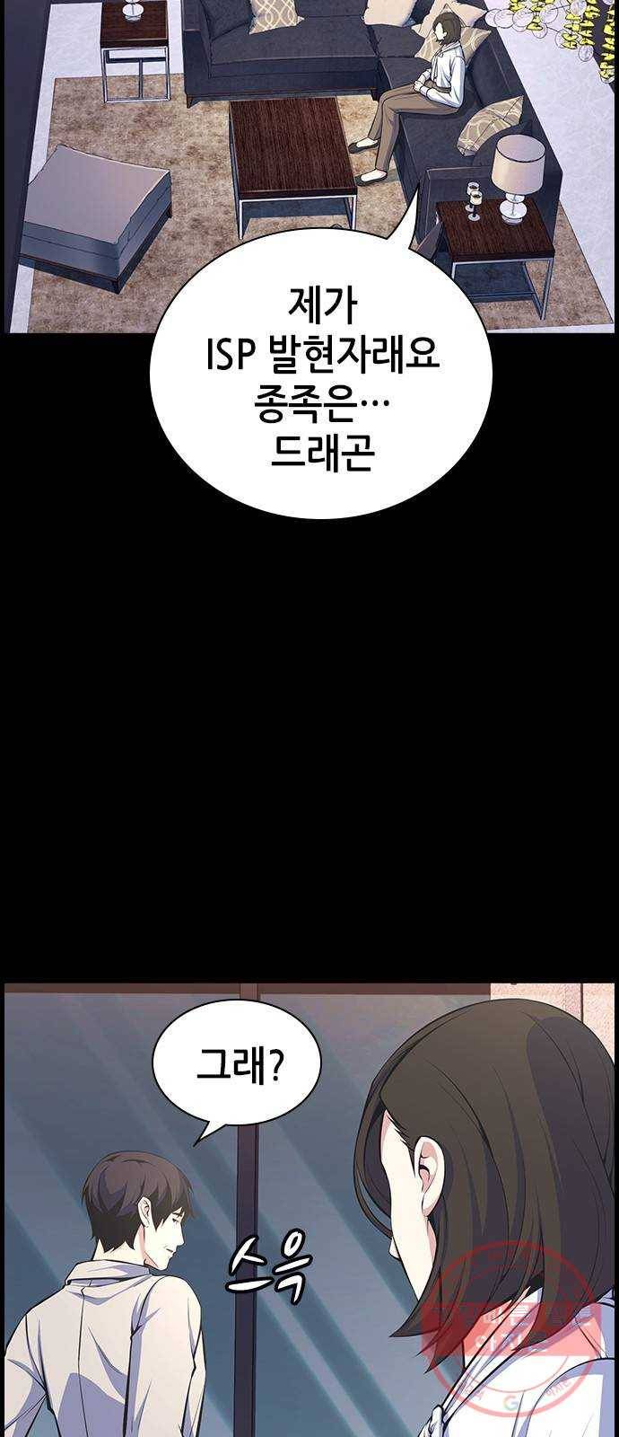 변방의 외노자 11화 : 직장상사를 살해하는 세 가지 방법(9) 12