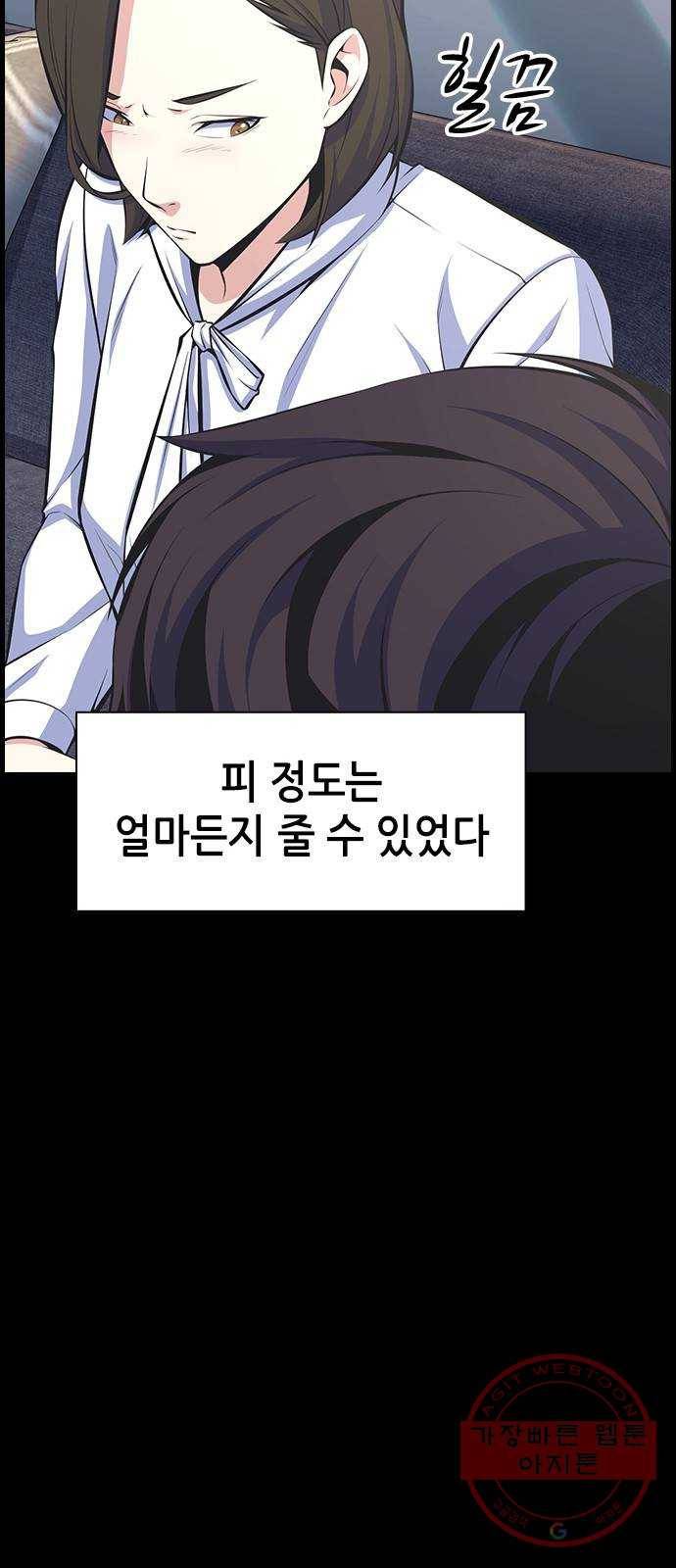 변방의 외노자 11화 : 직장상사를 살해하는 세 가지 방법(9) 16