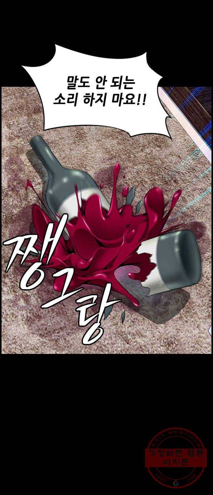 변방의 외노자 11화 : 직장상사를 살해하는 세 가지 방법(9) 17
