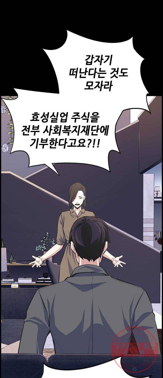변방의 외노자 11화 : 직장상사를 살해하는 세 가지 방법(9) 18