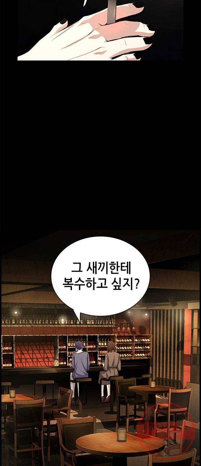 변방의 외노자 11화 : 직장상사를 살해하는 세 가지 방법(9) 24