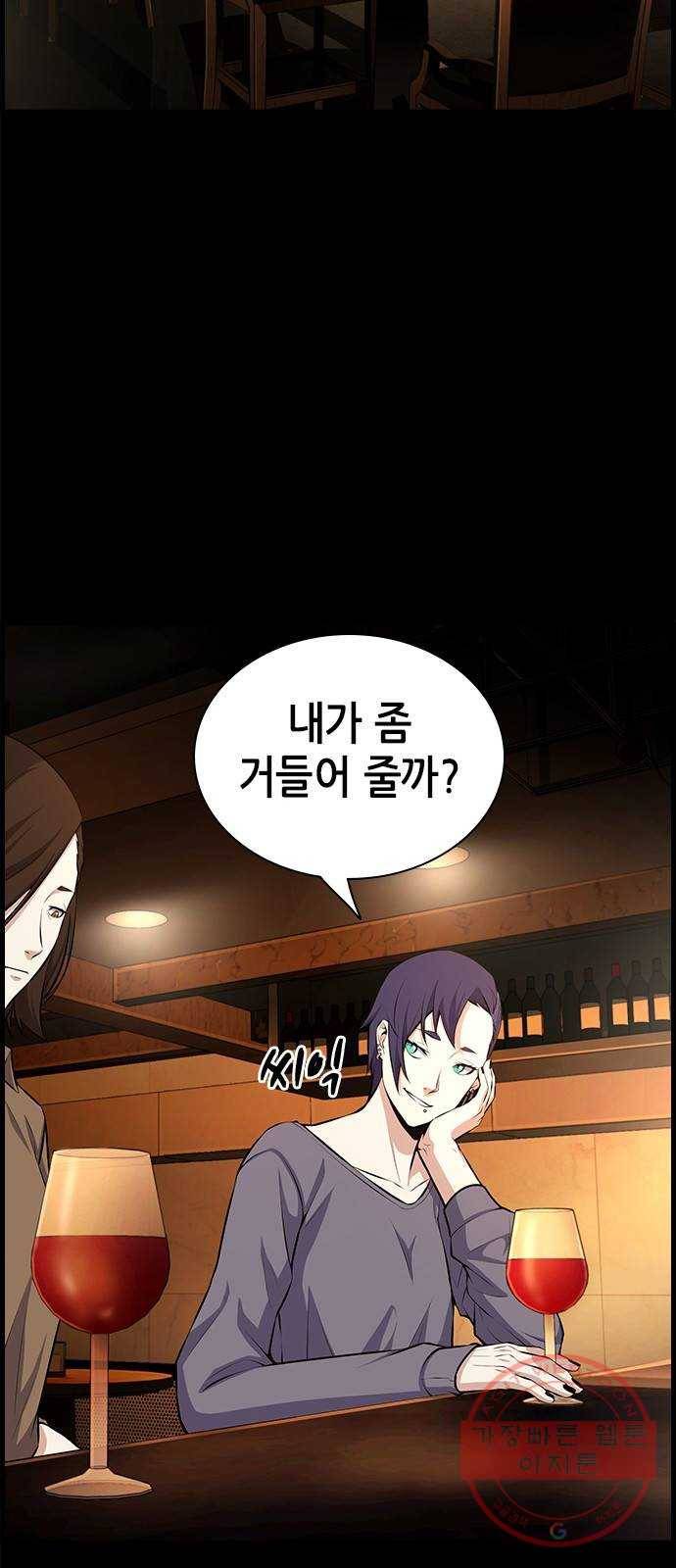 변방의 외노자 11화 : 직장상사를 살해하는 세 가지 방법(9) 25