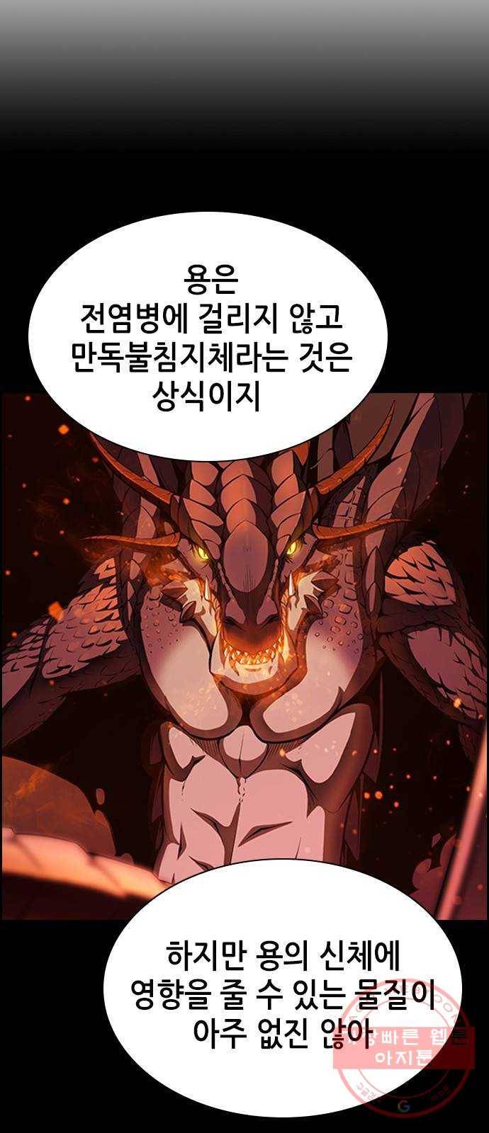 변방의 외노자 11화 : 직장상사를 살해하는 세 가지 방법(9) 31