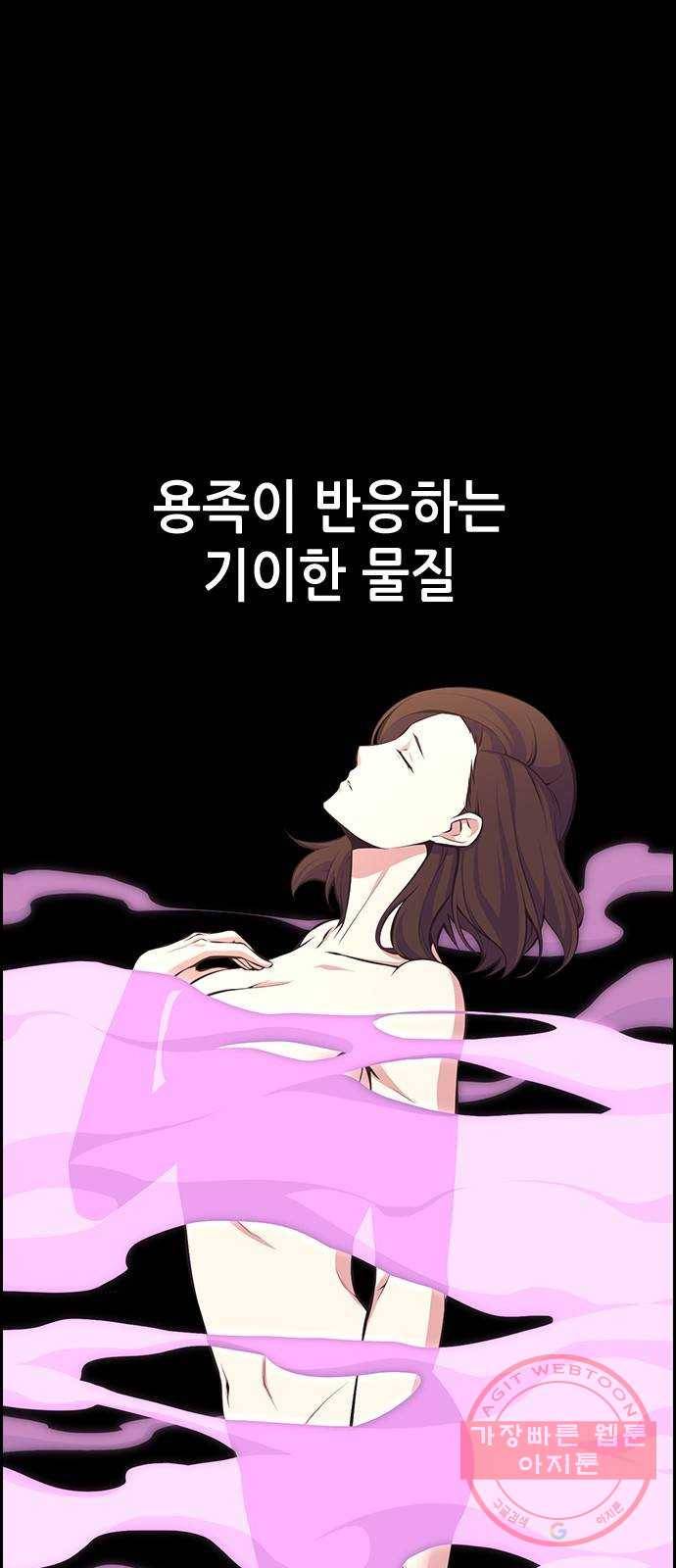 변방의 외노자 11화 : 직장상사를 살해하는 세 가지 방법(9) 32