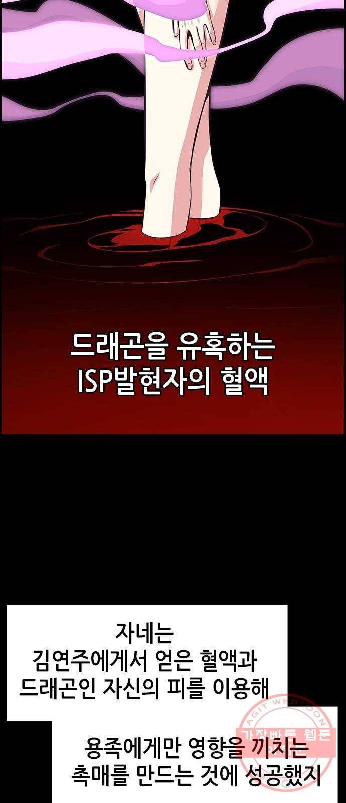 변방의 외노자 11화 : 직장상사를 살해하는 세 가지 방법(9) 33