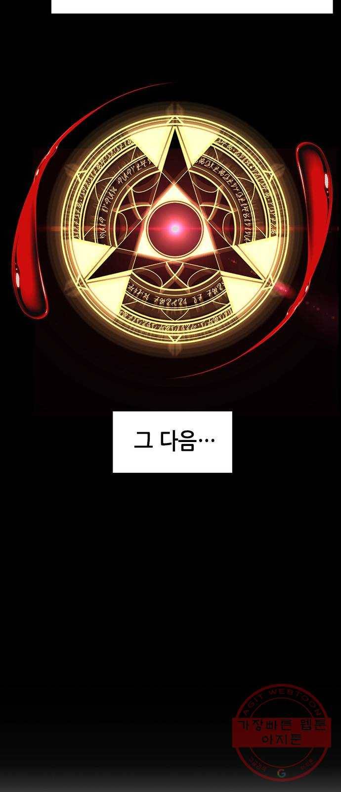 변방의 외노자 11화 : 직장상사를 살해하는 세 가지 방법(9) 34