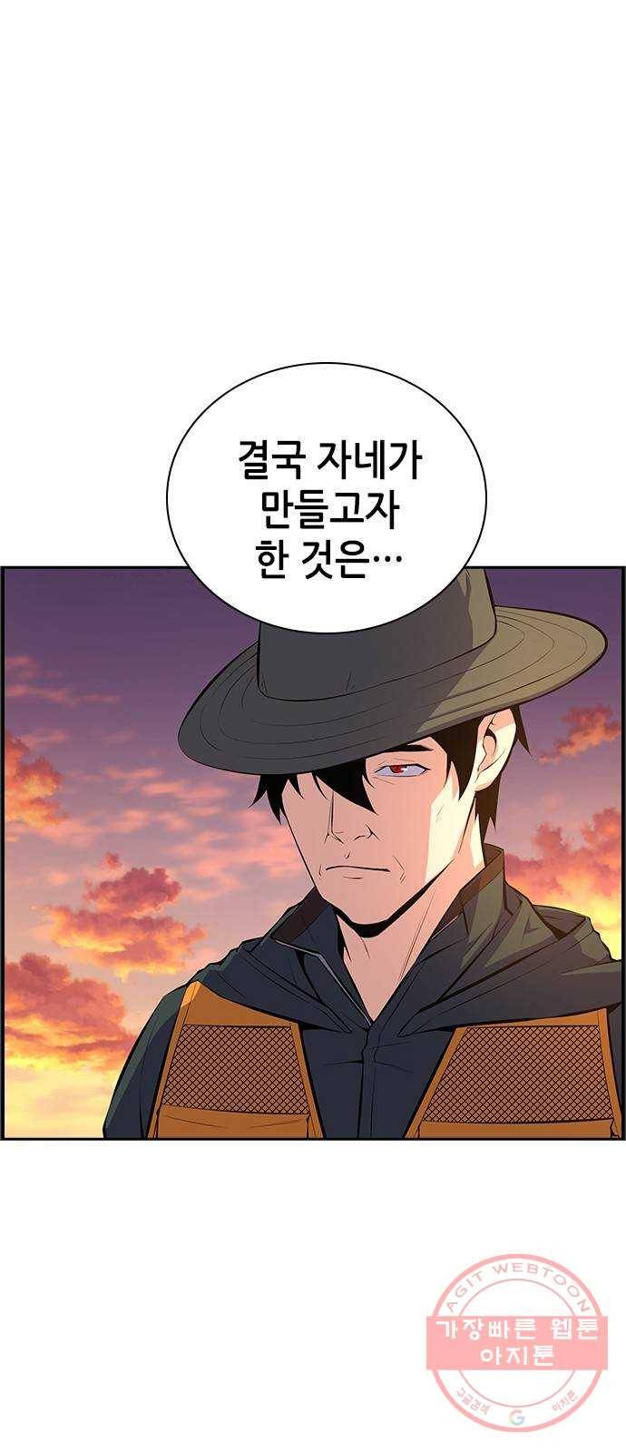 변방의 외노자 11화 : 직장상사를 살해하는 세 가지 방법(9) 36