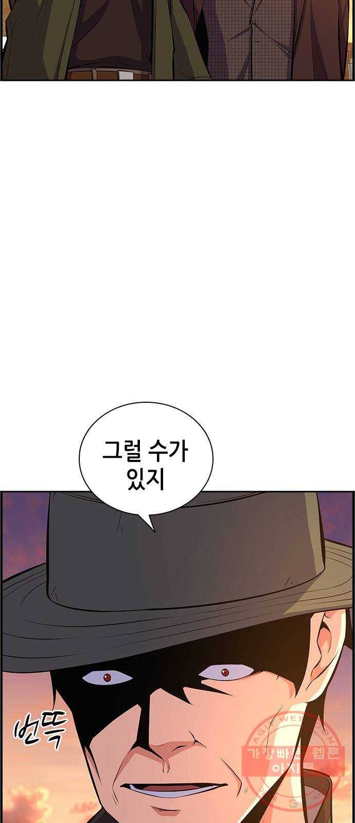 변방의 외노자 11화 : 직장상사를 살해하는 세 가지 방법(9) 41