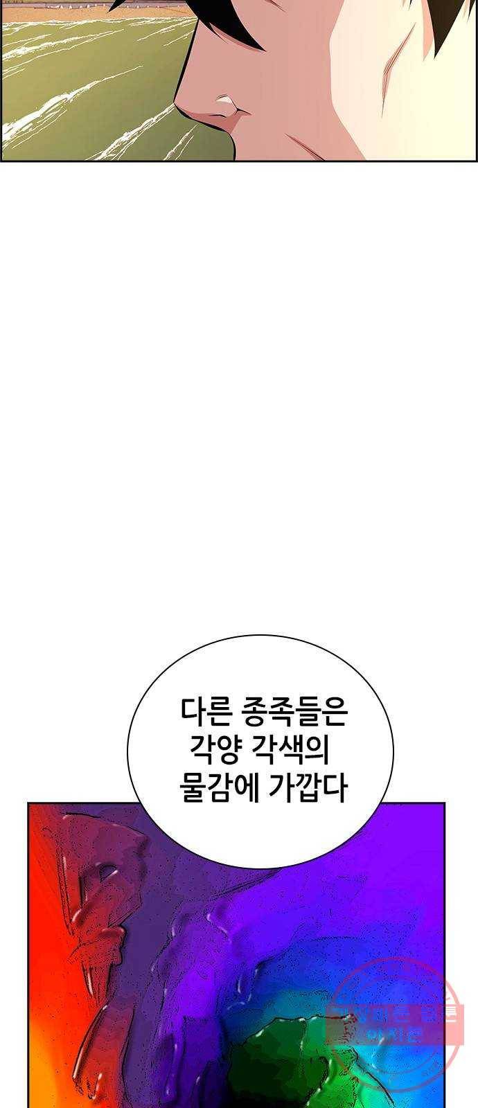 변방의 외노자 11화 : 직장상사를 살해하는 세 가지 방법(9) 49
