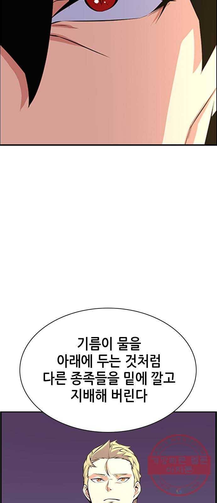 변방의 외노자 11화 : 직장상사를 살해하는 세 가지 방법(9) 51