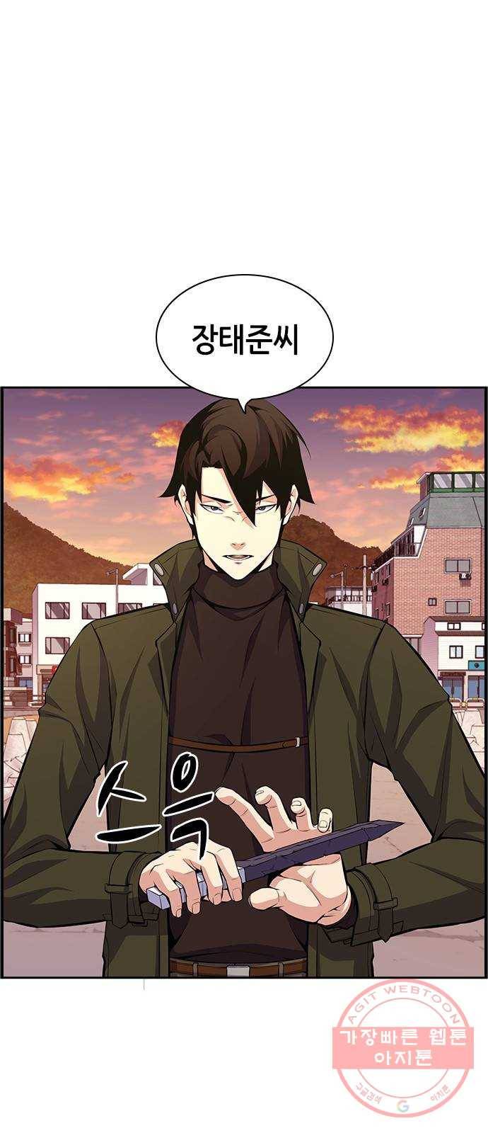 변방의 외노자 11화 : 직장상사를 살해하는 세 가지 방법(9) 54