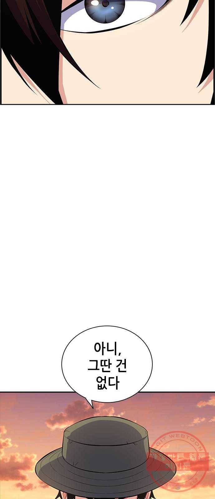 변방의 외노자 11화 : 직장상사를 살해하는 세 가지 방법(9) 57
