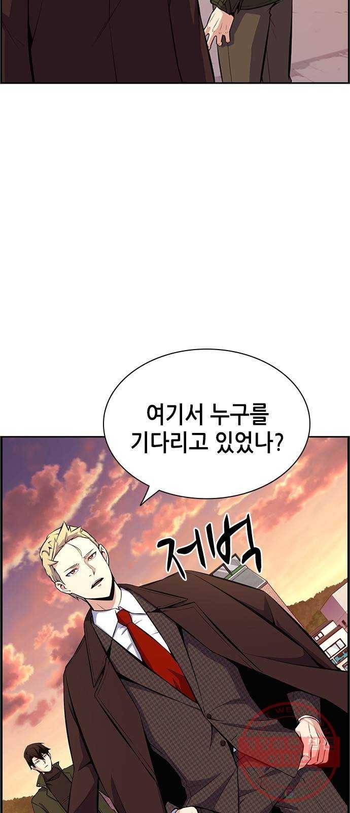 변방의 외노자 11화 : 직장상사를 살해하는 세 가지 방법(9) 62