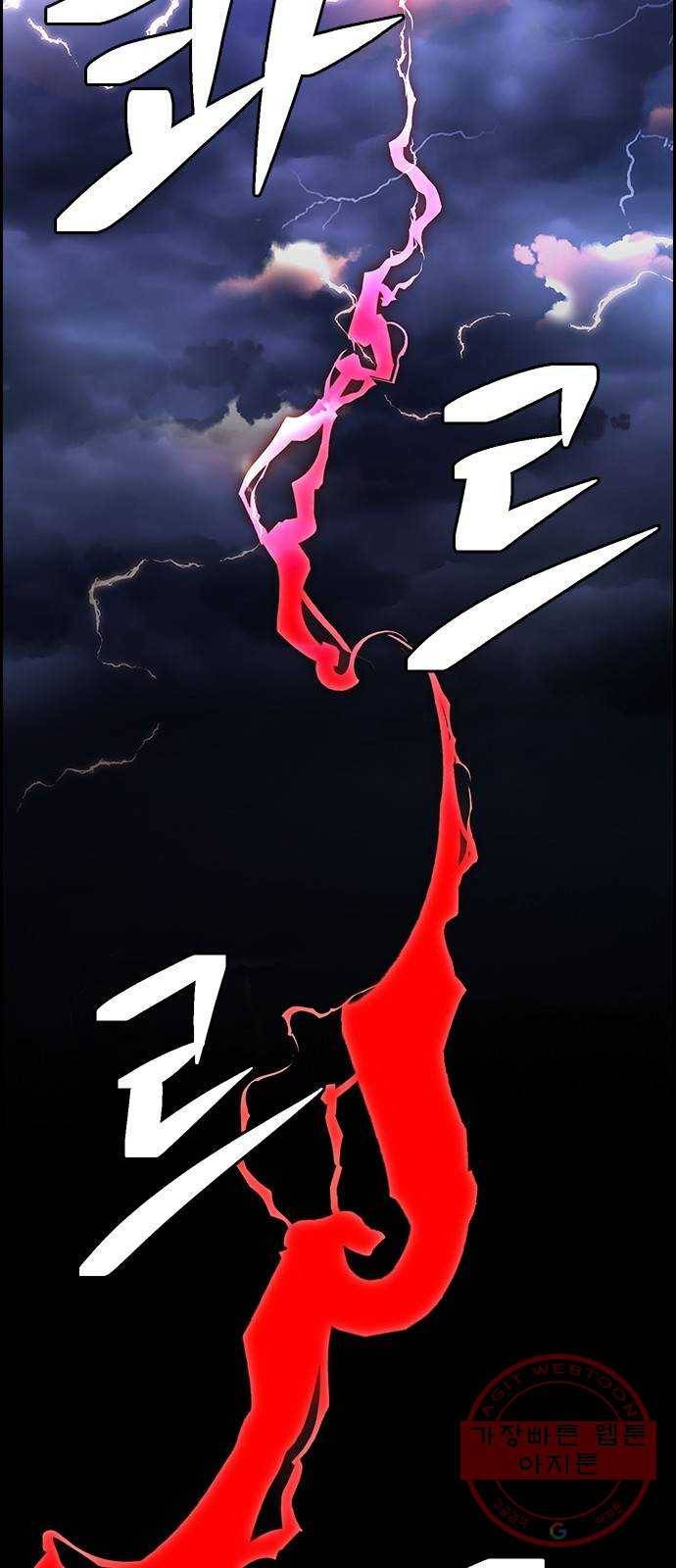 변방의 외노자 11화 : 직장상사를 살해하는 세 가지 방법(9) 68